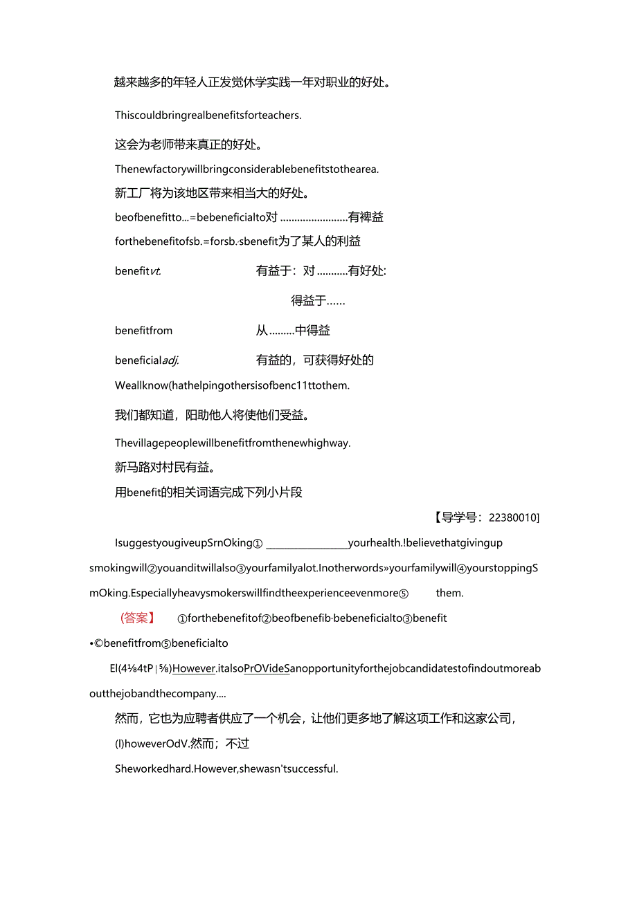 Unit 2 Section Ⅱ Welcome to the unit.docx_第3页