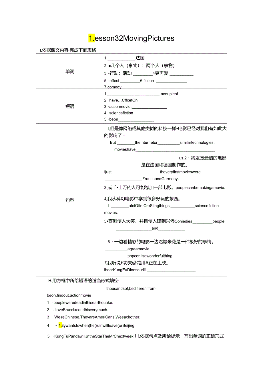 Lesson 32 Moving Pictures.docx_第1页