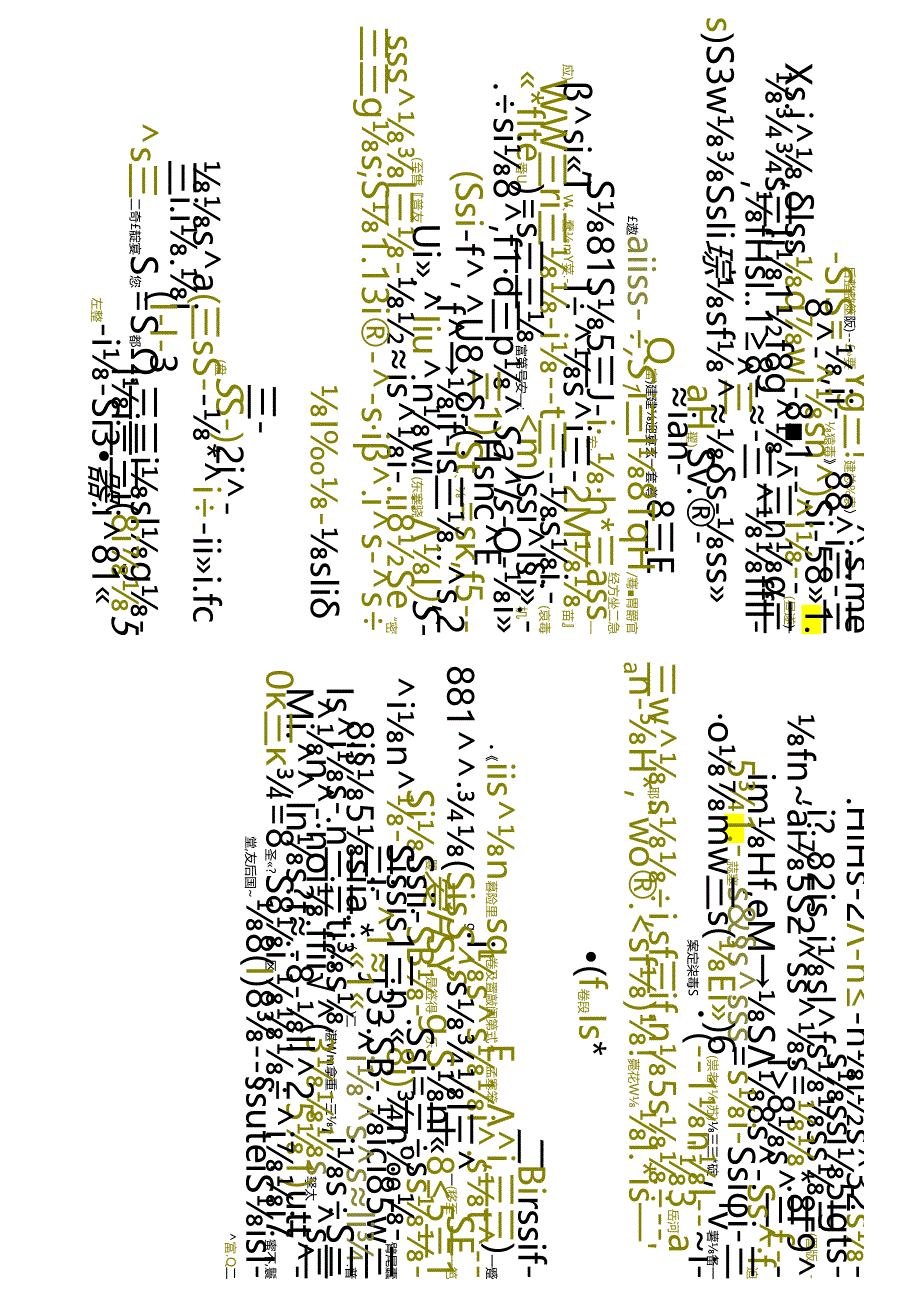 江苏开放大学专科连锁经营管理专业050547连锁企业运营实务期末试卷.docx_第1页