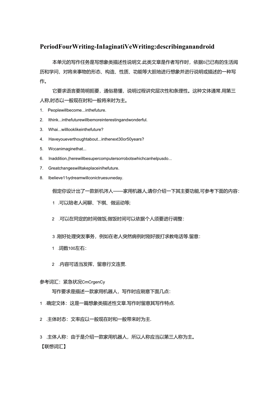 Unit 3 Period Four.docx_第1页