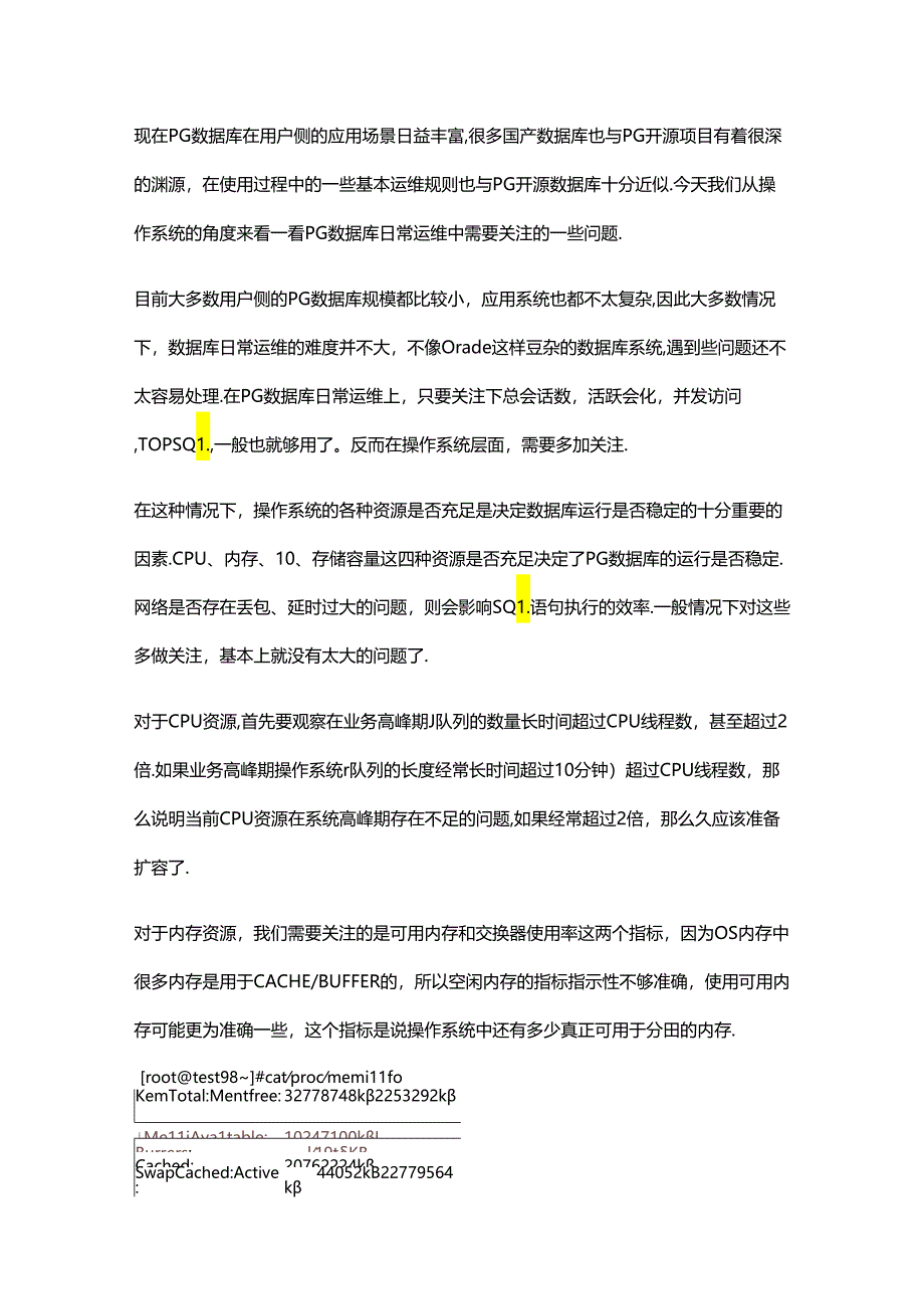 PG 数据库运维中的操作系统关注点.docx_第1页