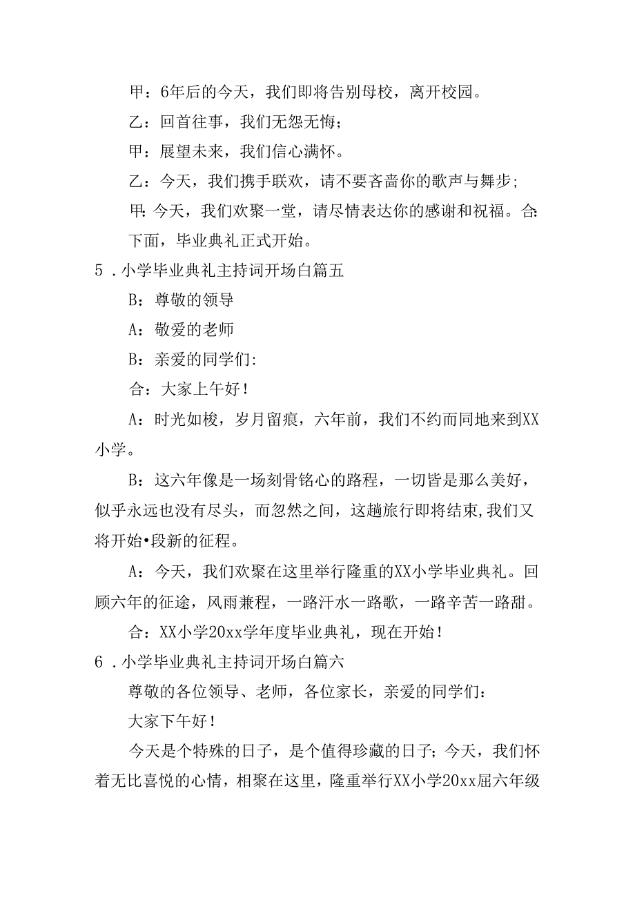 小学毕业典礼主持词开场白（10篇）.docx_第3页