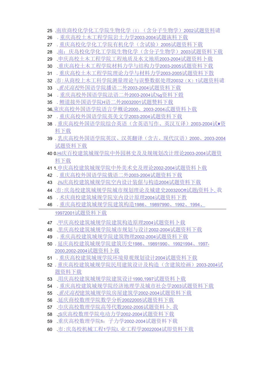 Eulhks重庆大学考研专业课资料免费下载.docx_第2页