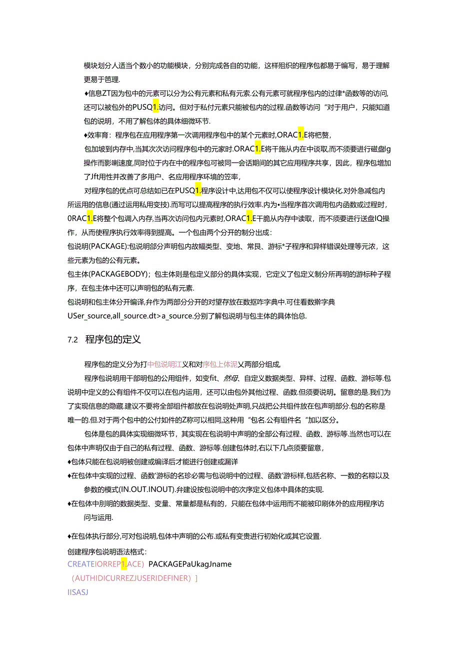 ORACLE程序包的创建与应用.docx_第2页