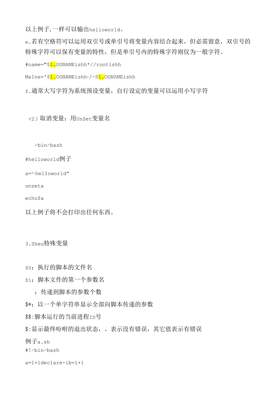 linux shell脚本语言基础知识.docx_第1页