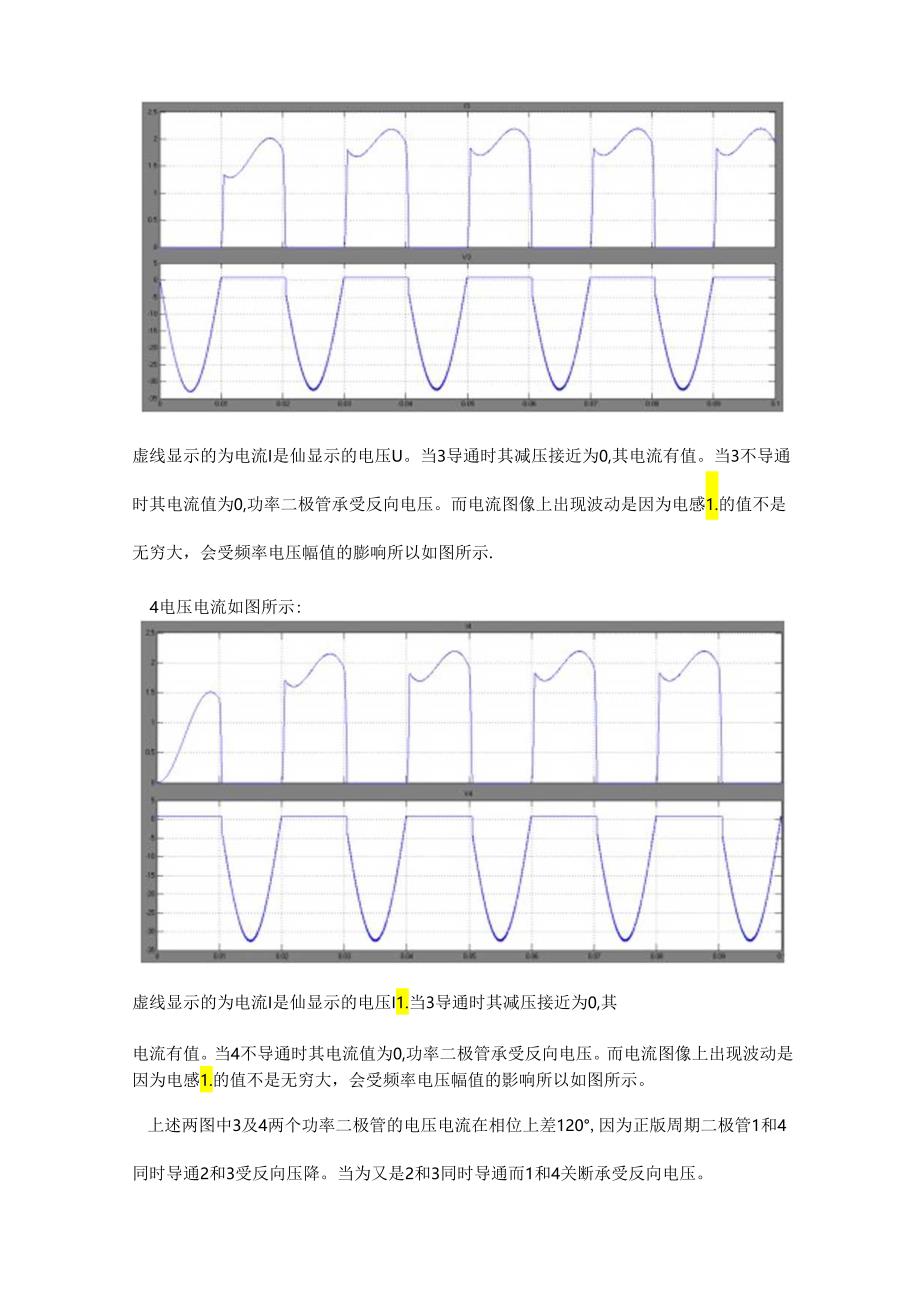 Matlab电气仿真实验.docx_第3页