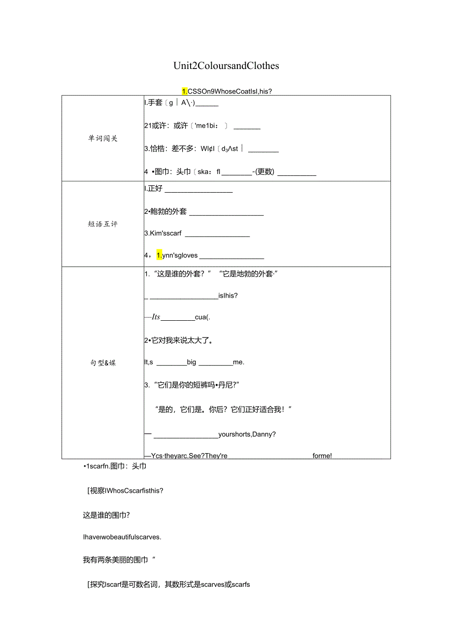 Lesson 9 Whose Coat Is This.docx_第1页