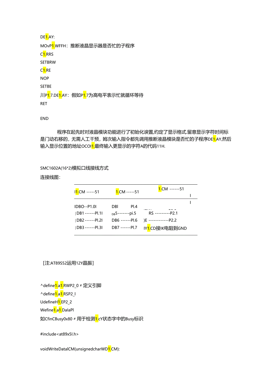 LCD1602A显示屏.docx_第3页