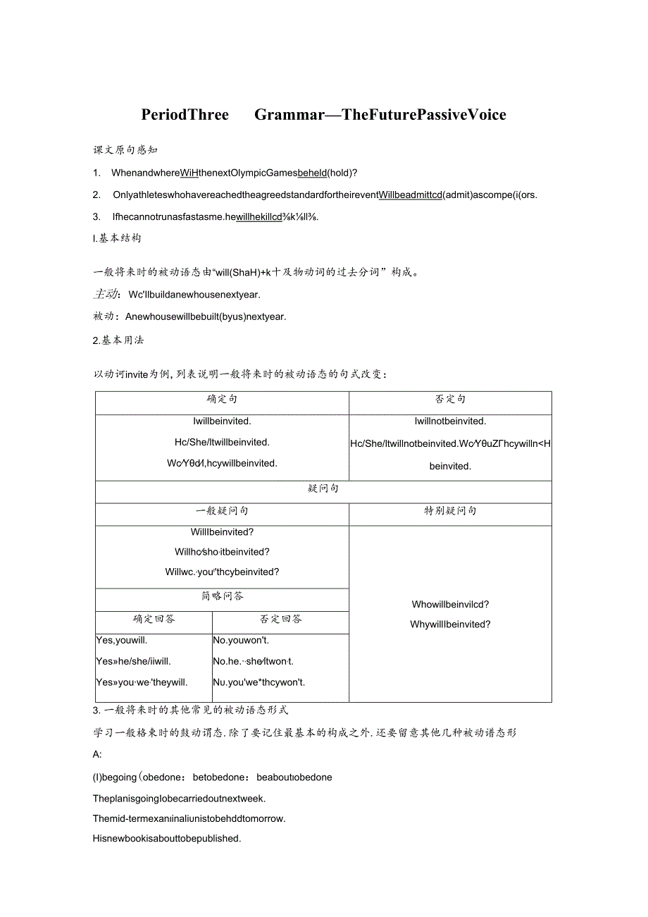 Unit 2 Period Three.docx_第1页