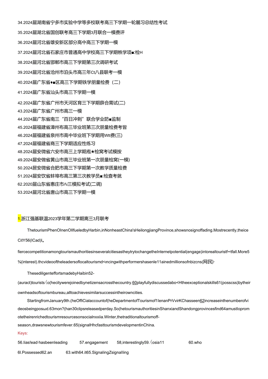 2024年3语法填空合集教师版.docx_第2页