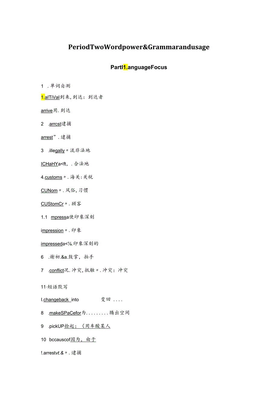 Unit 2 Period Two.docx_第1页