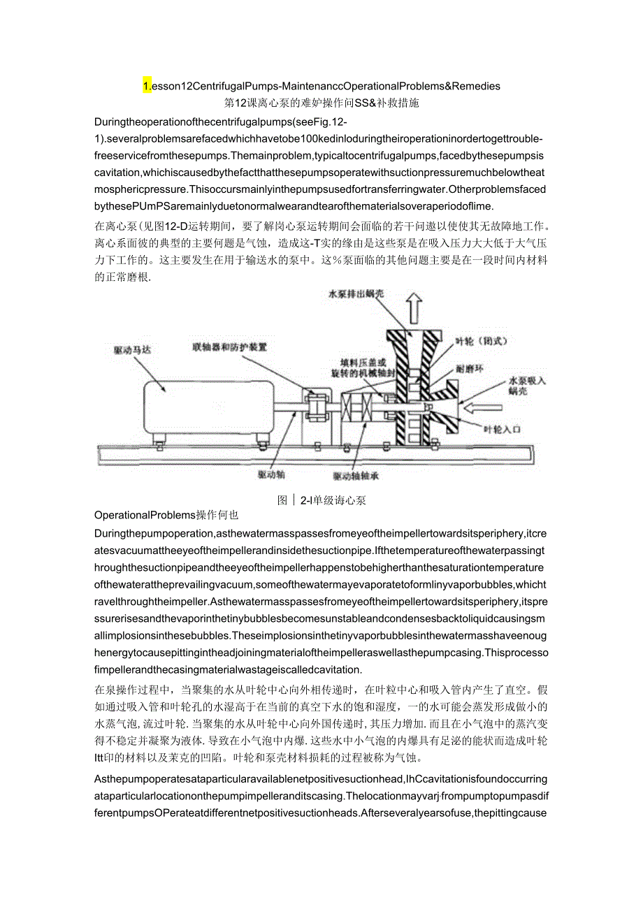 Lesson-12-Centrifugal-Pumps-Maintenance-Operational-Problems.docx_第1页