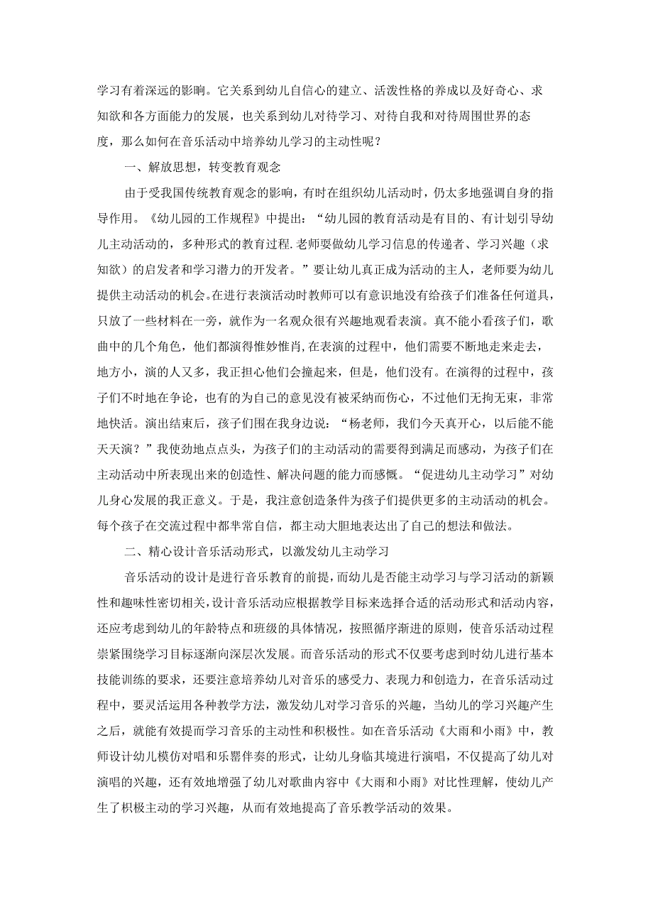 实用的学习工作计划范文汇总九篇.docx_第2页