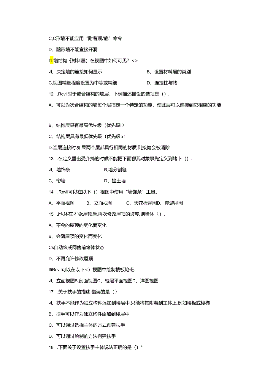 基于BIM的Revit建筑与结构设计实例教程-模拟试题及答案.docx_第2页