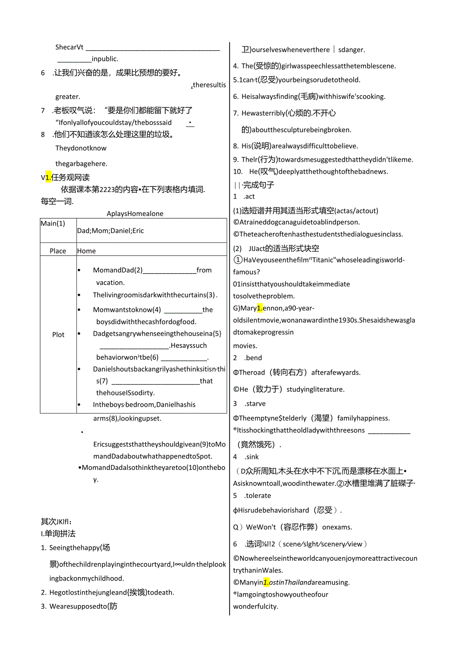 Unit2Growing pains Section A Welcome to the unit.docx_第2页