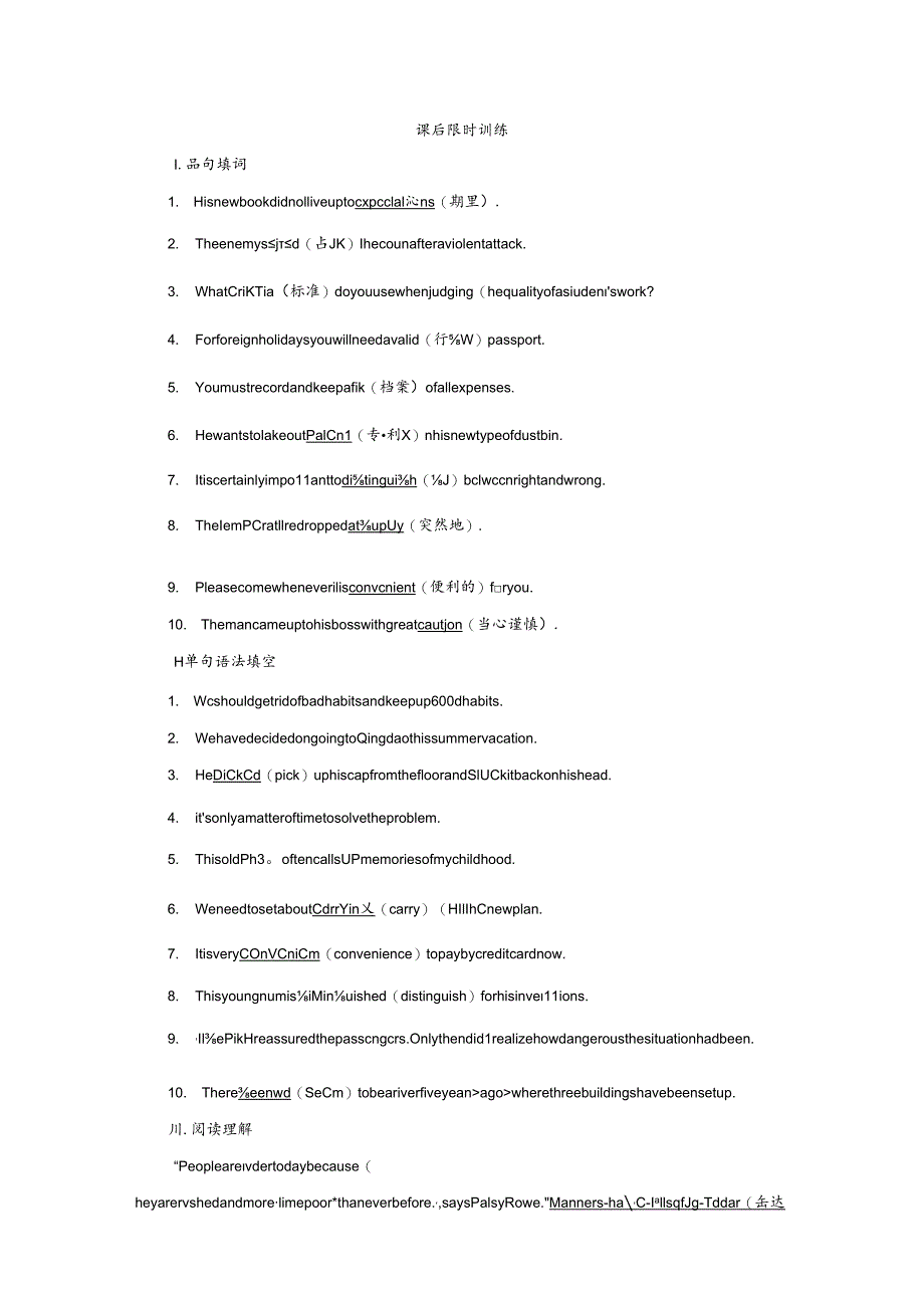 Unit 3 Section Ⅱ Warming Up.docx_第1页