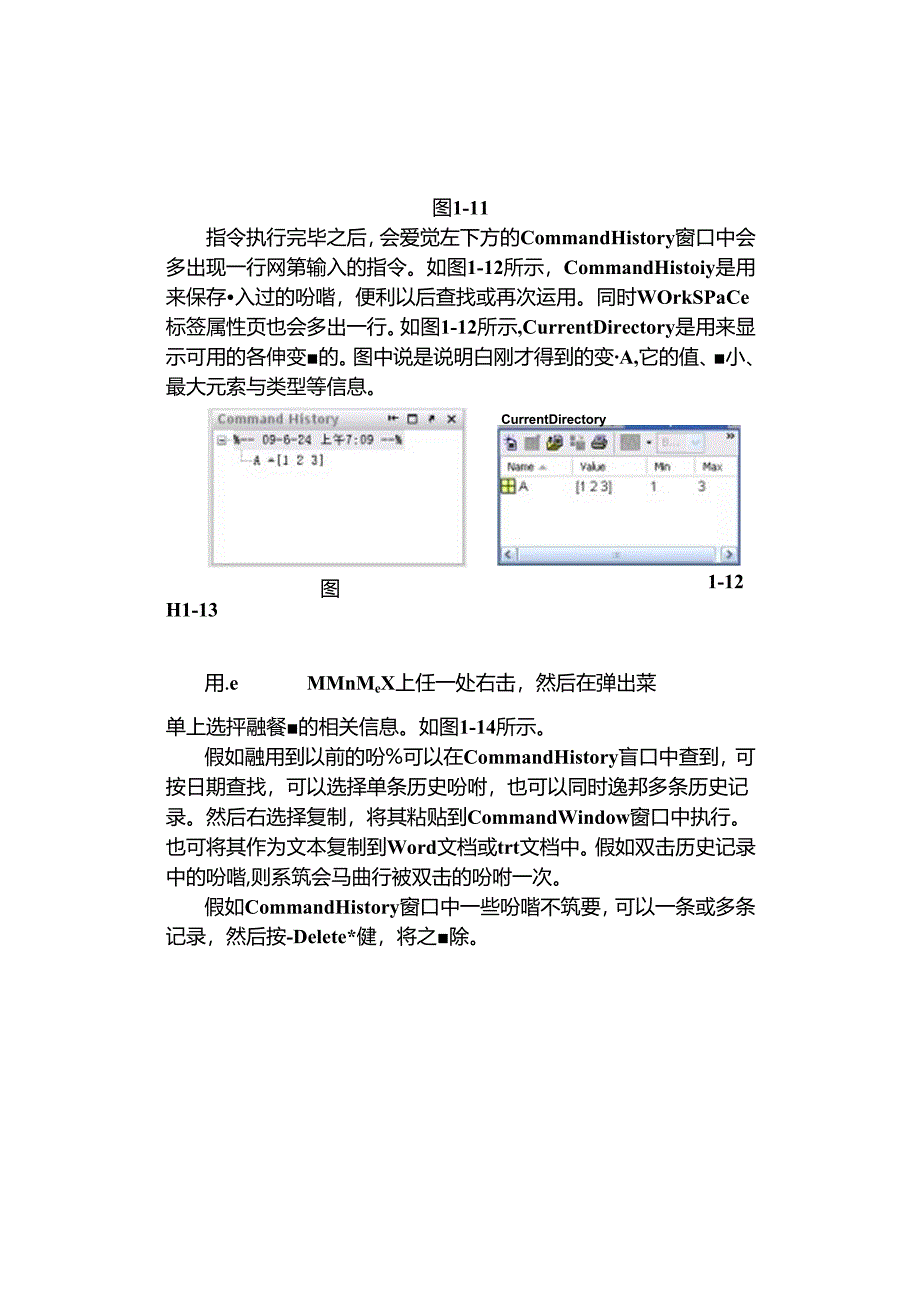 Matlab数据处理与分析.docx_第3页