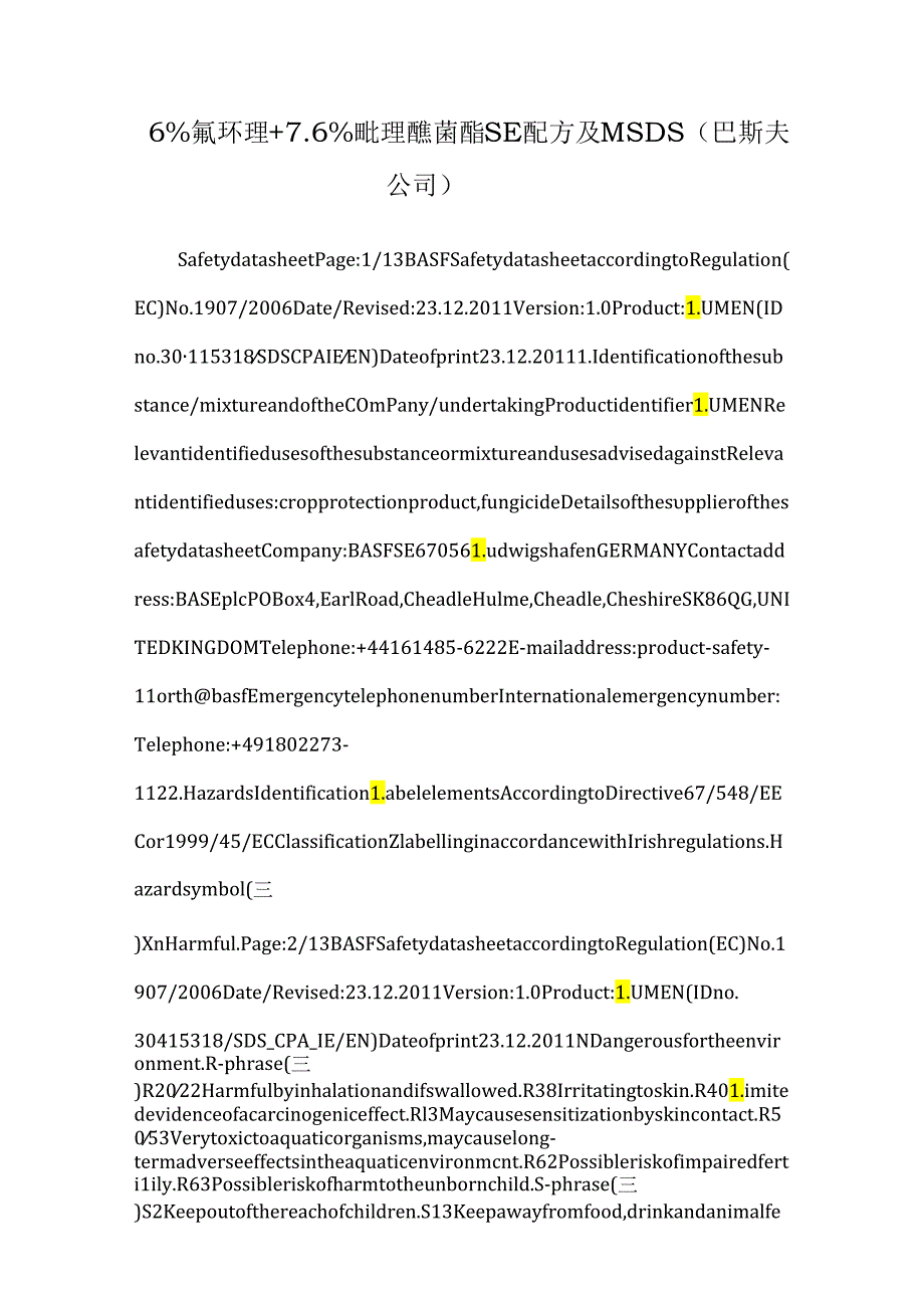 6%氟环唑 7.6%吡唑醚菌酯SE配方及MSDS（巴斯夫公司）.docx_第1页