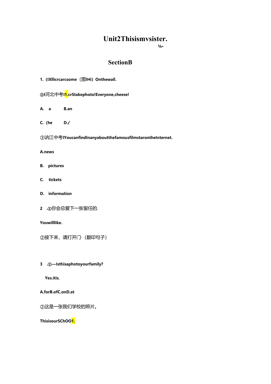 Unit 2 This is my sisterSection B.docx_第1页