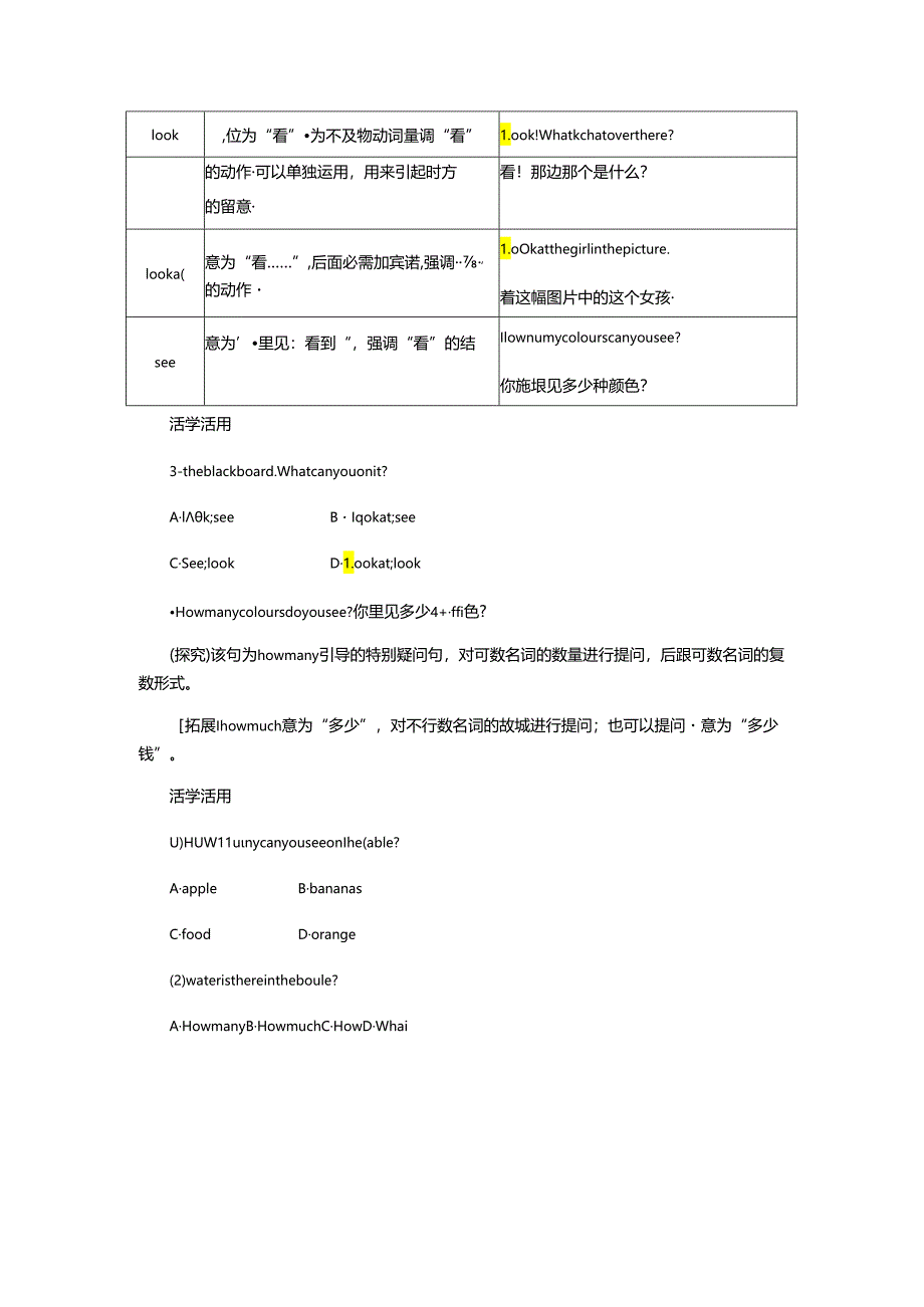 Lesson 8 Danny's Favourite Colour.docx_第3页