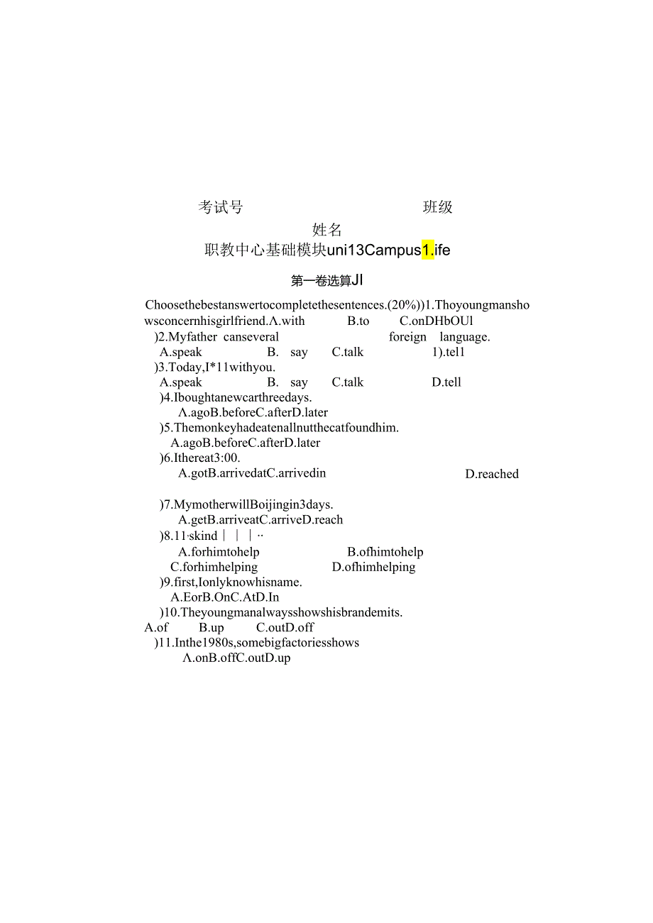 unit3CampuslifeAlettertoafriend职高基础模块上册.docx_第2页