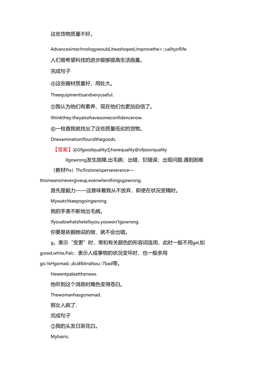 Unit 3 Section Ⅲ Word power.docx_第3页