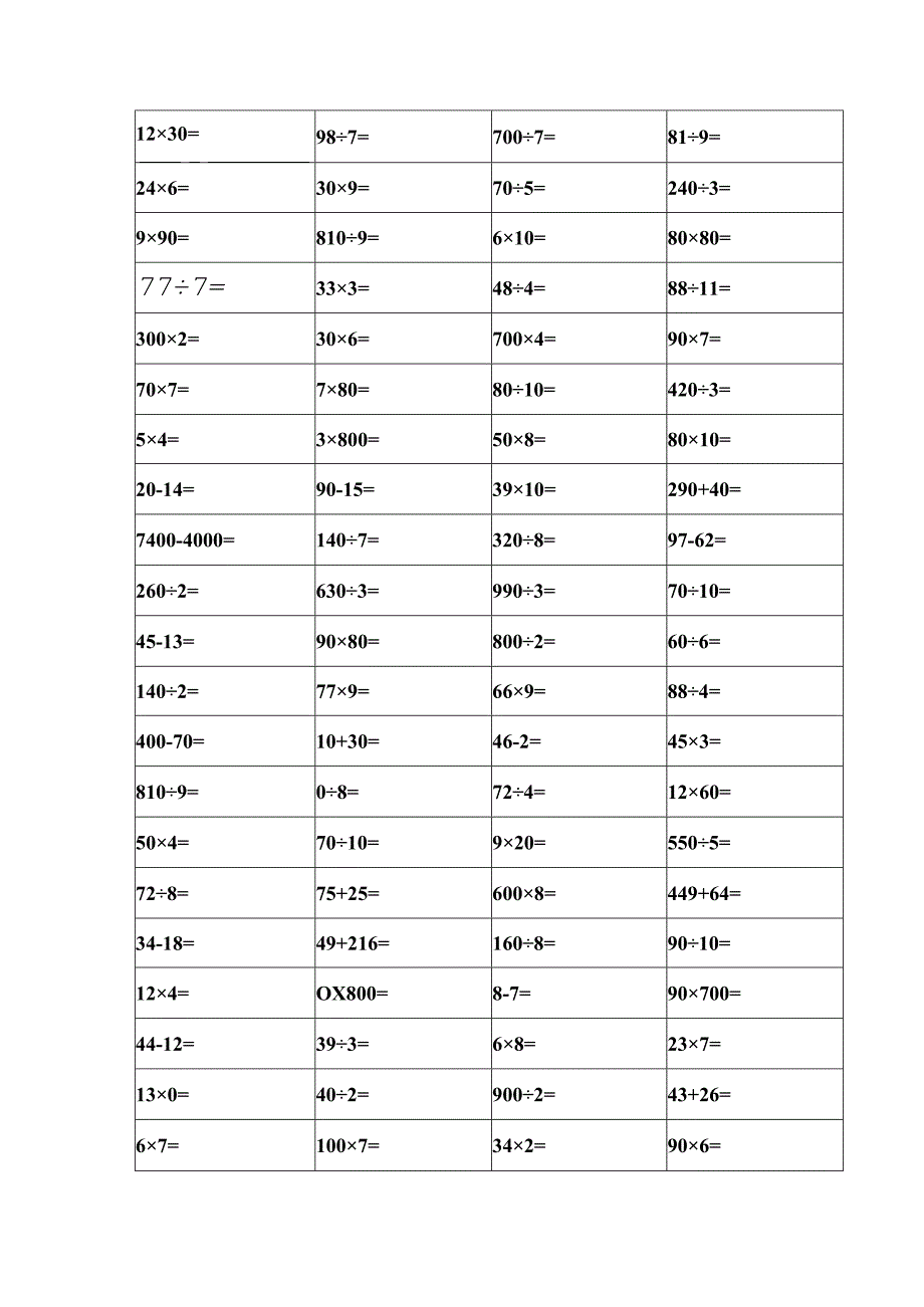 三年级下册口算练习题大全..docx_第2页