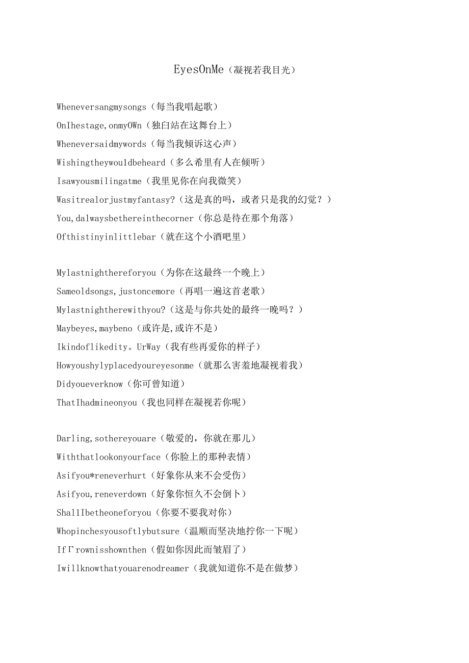 Eyes-On-Me-歌词中英对照.docx_第1页