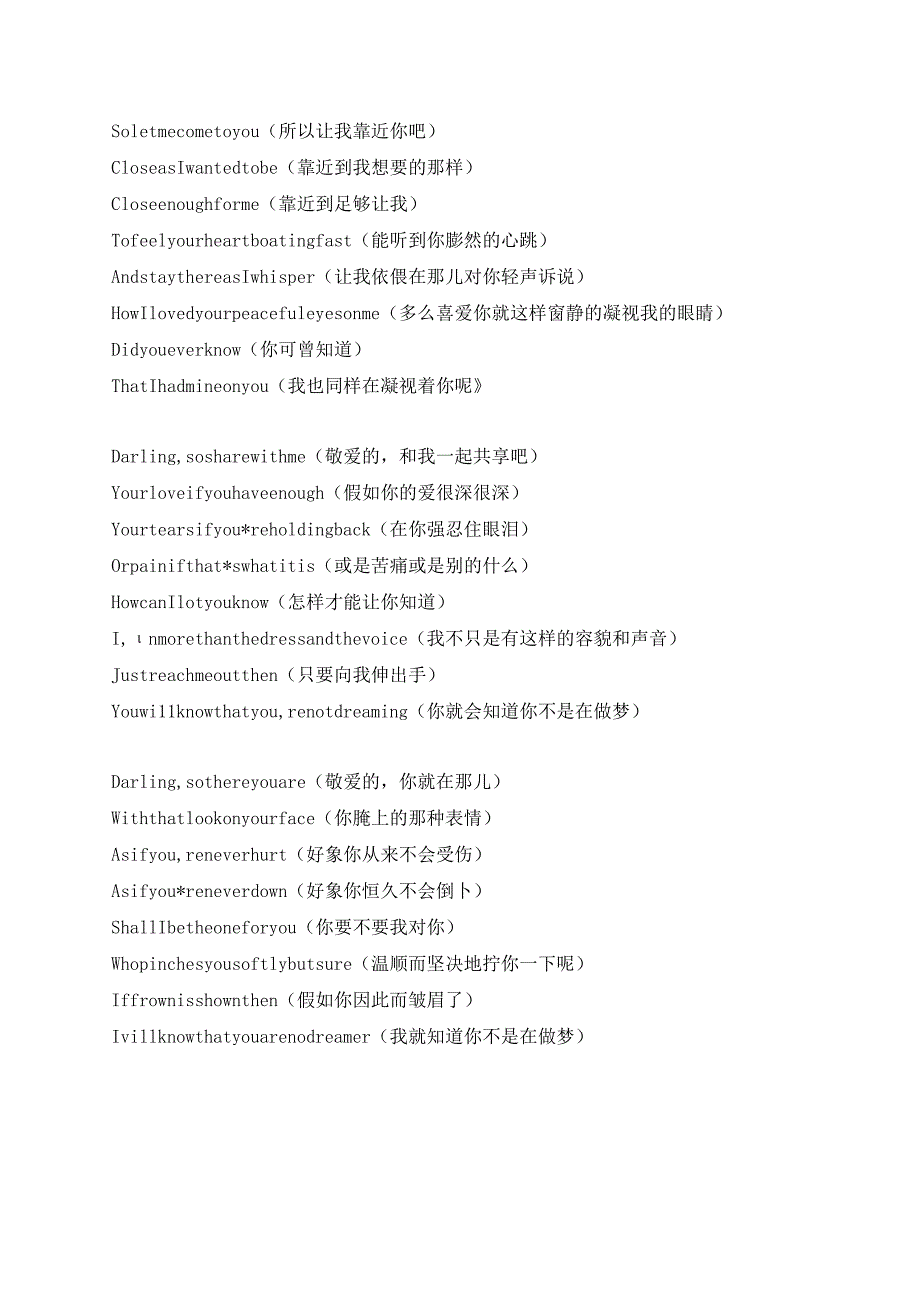 Eyes-On-Me-歌词中英对照.docx_第2页