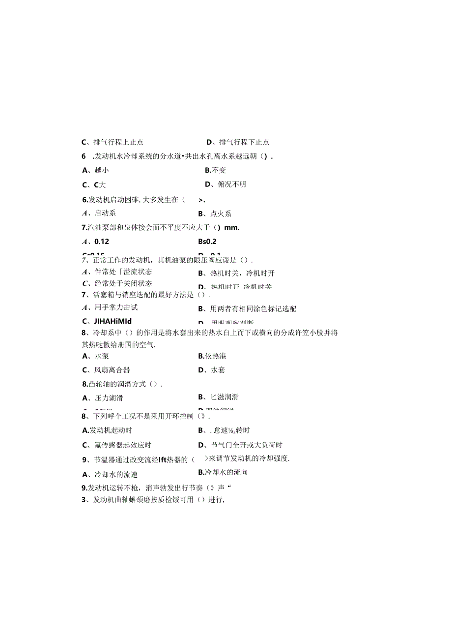 高级工新能源汽车底盘系统检修 期末试题.docx_第3页