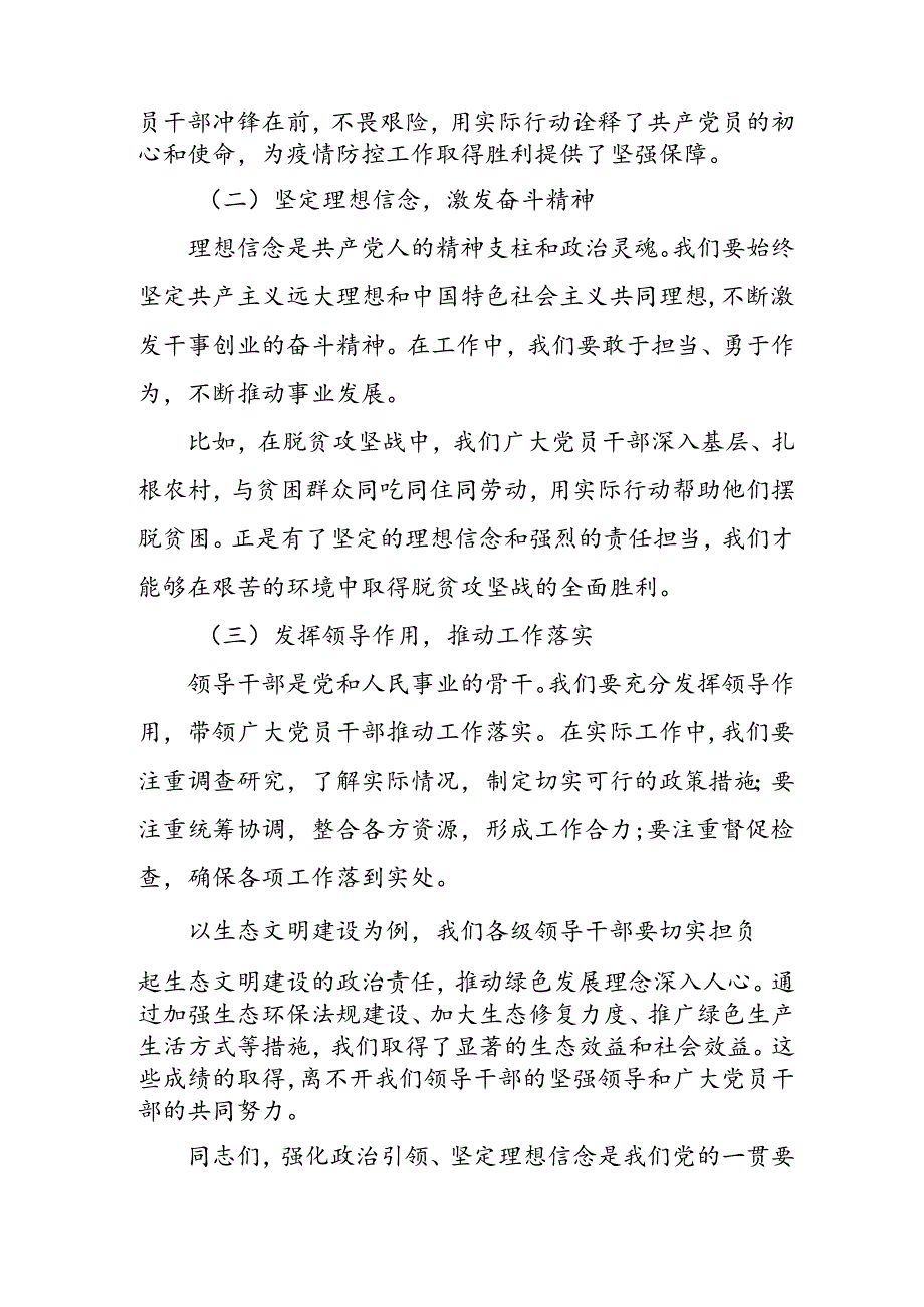 某市气象局直属机关纪委工作报告.docx_第2页