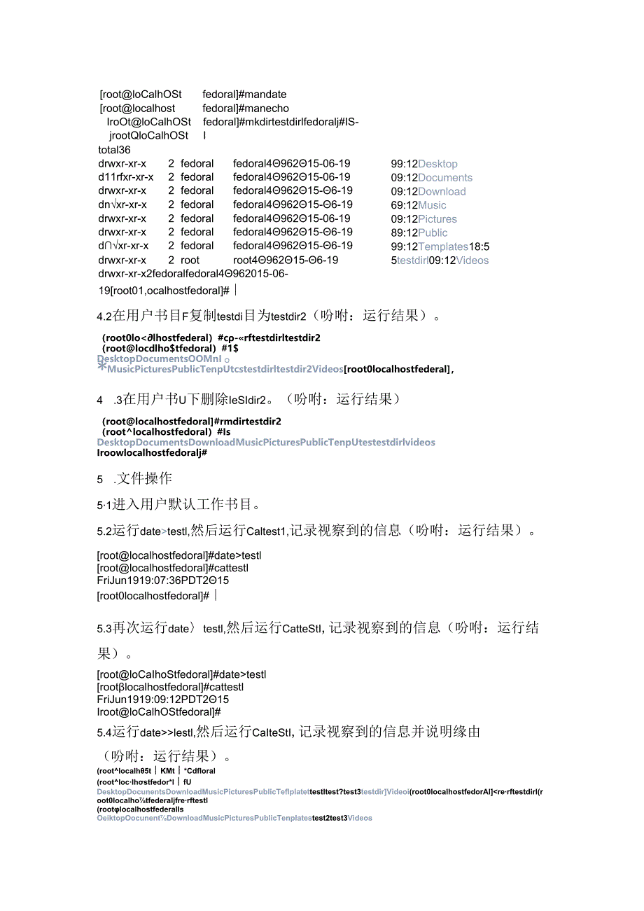 Linux实验报告.docx_第3页