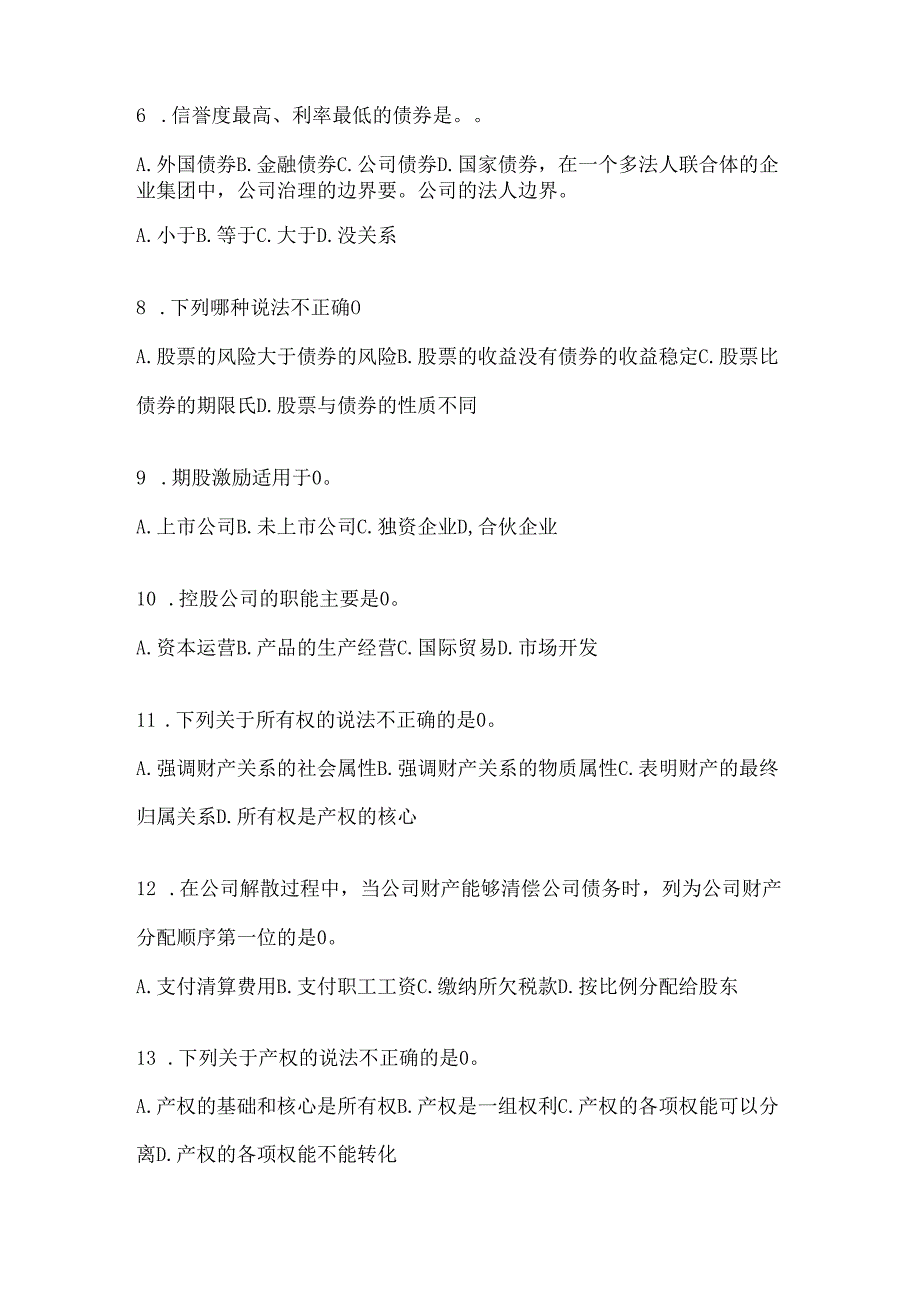 2024年最新国家开放大学《公司概论》期末机考题库及答案.docx_第2页