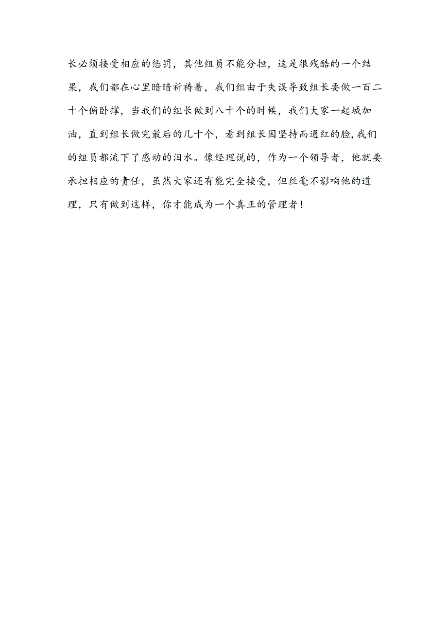 毕业生酒店实习工作总结怎么写.docx_第3页