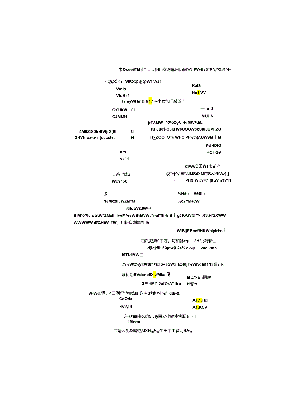 2019年04月自学考试04741《计算机网络原理》试题和答案.docx_第3页