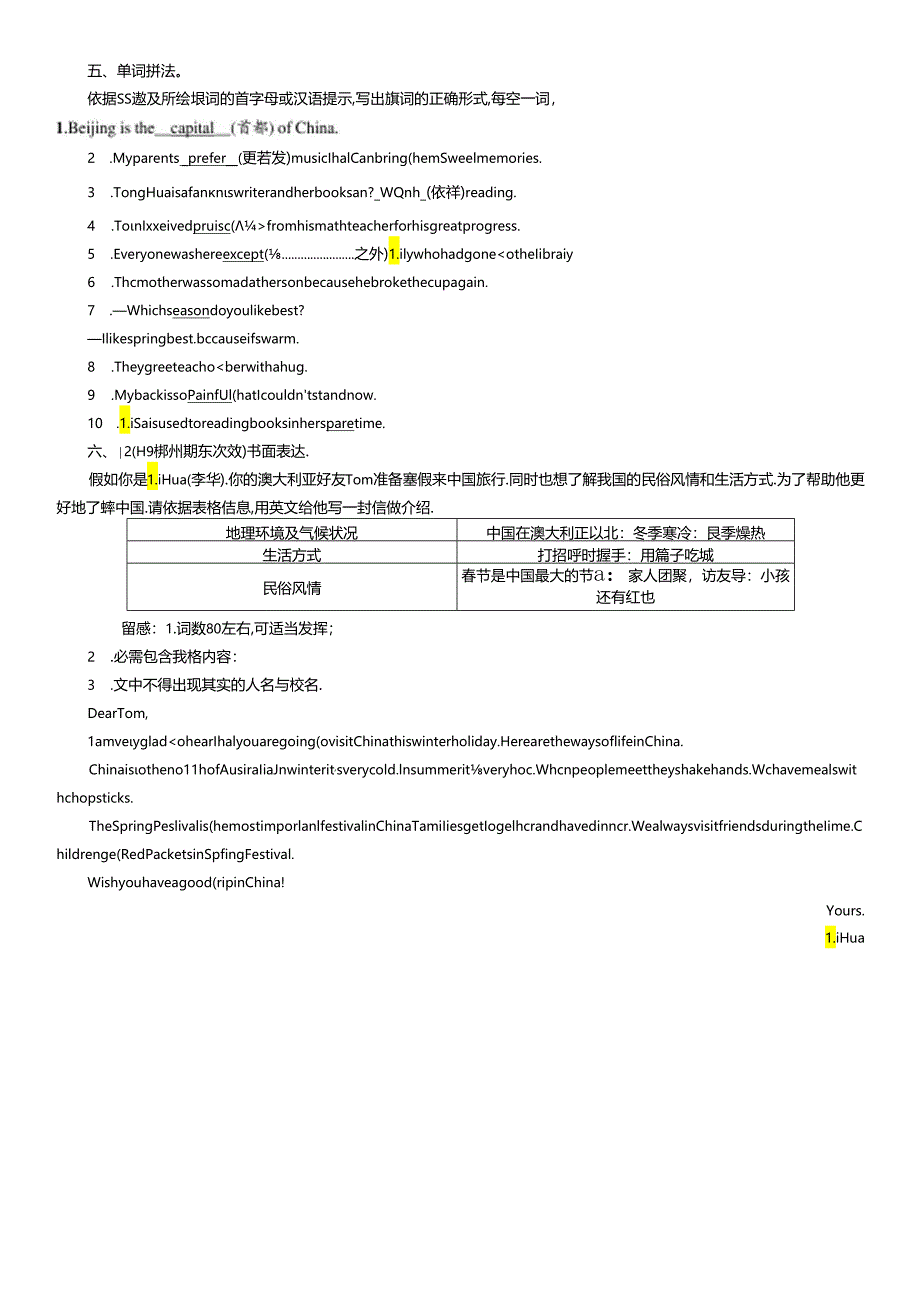 9年级(全) Units 9—10 .docx_第3页