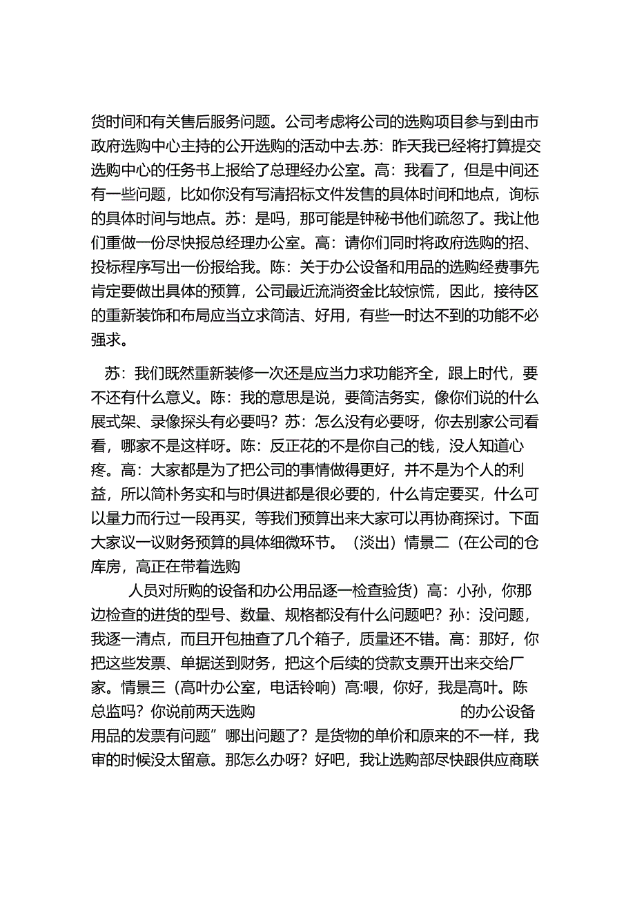 《案例分析录像题》汇总(三级).docx_第2页