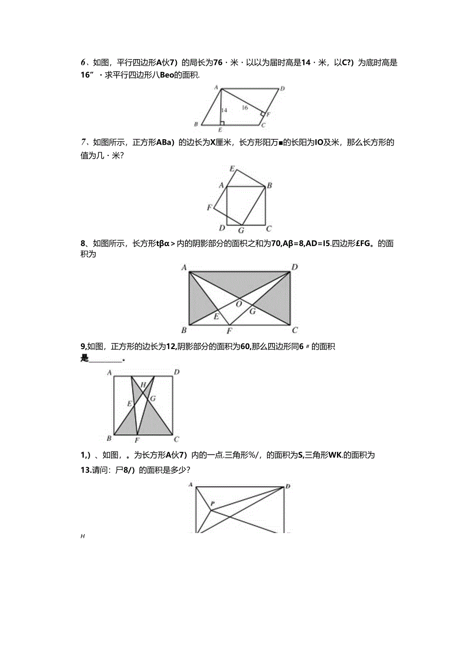 6N一半模型典型题 历年考题.docx_第2页