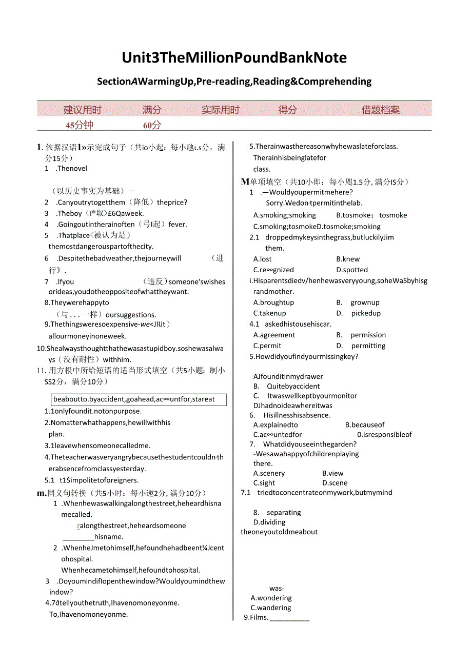 Unit3TheMillionPoundBankNoteWarmingUp,Pre-reading,Reading.docx_第1页