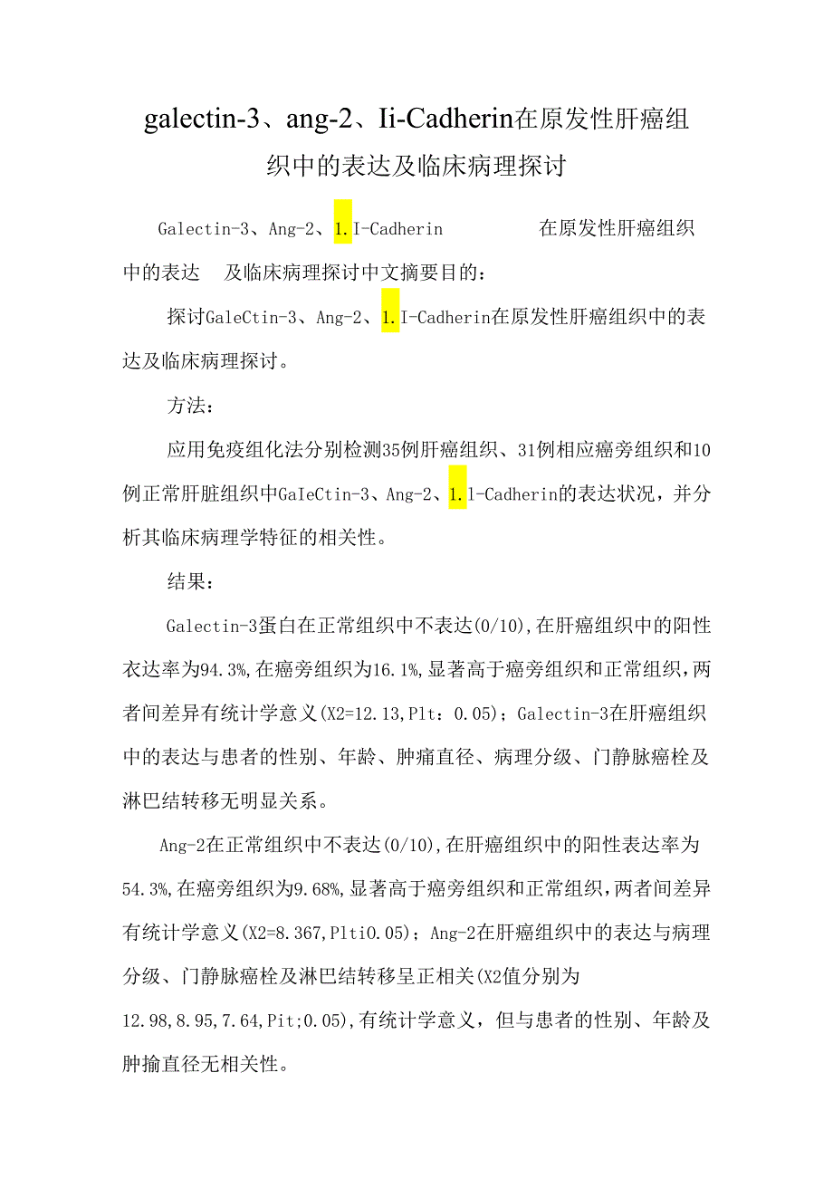 galectin-3、ang-2、li-cadherin在原发性肝癌组织中的表达及临床病理研究.docx_第1页