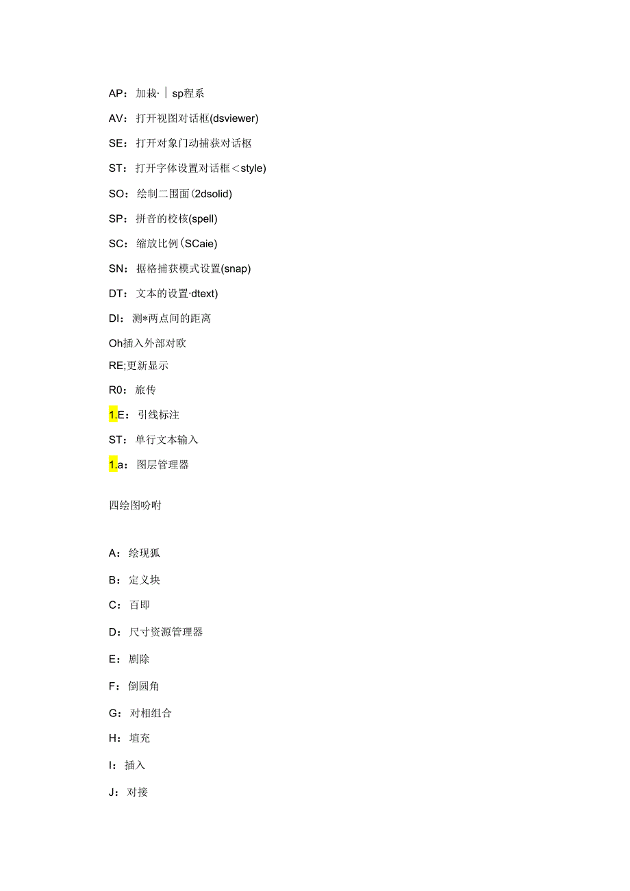 AUTOCAD常用快捷键.docx_第1页