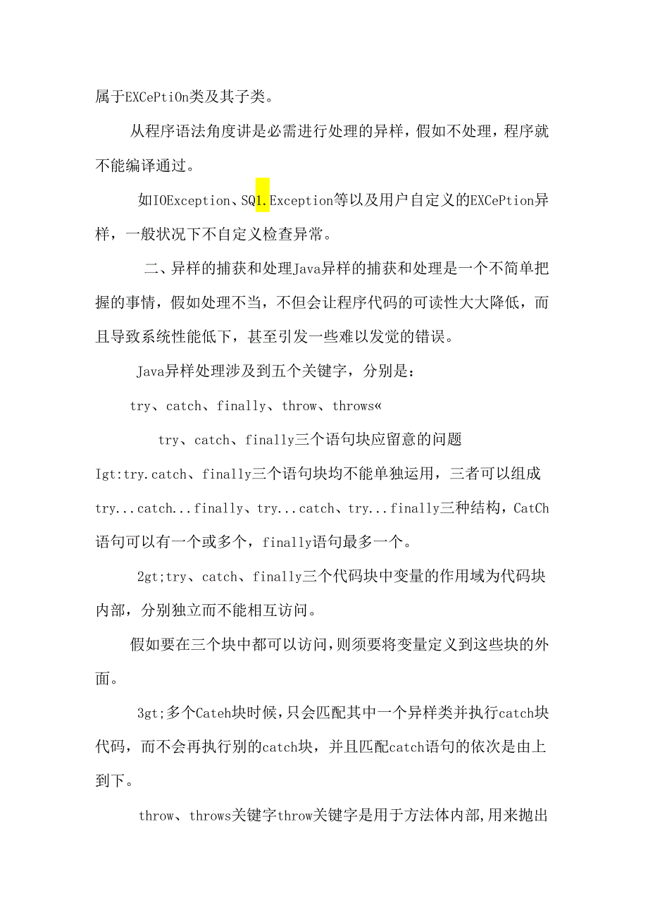 JAVA异常解读_0.docx_第2页