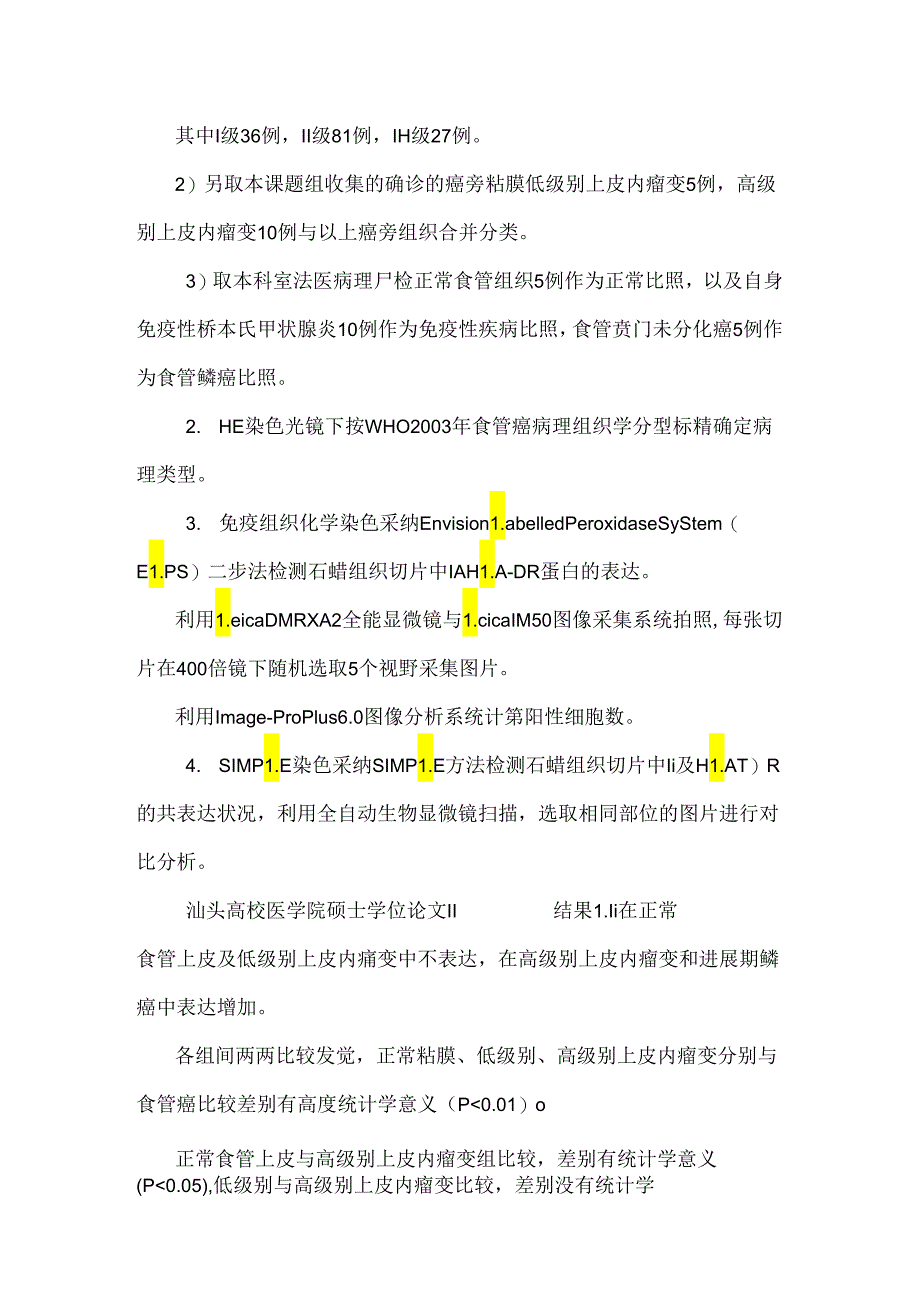 ii hladr蛋白在潮汕食管癌组织中的表达及意义-expression and significance of ii h ladr protein in chaoshan esophageal carcinoma tis.docx_第2页