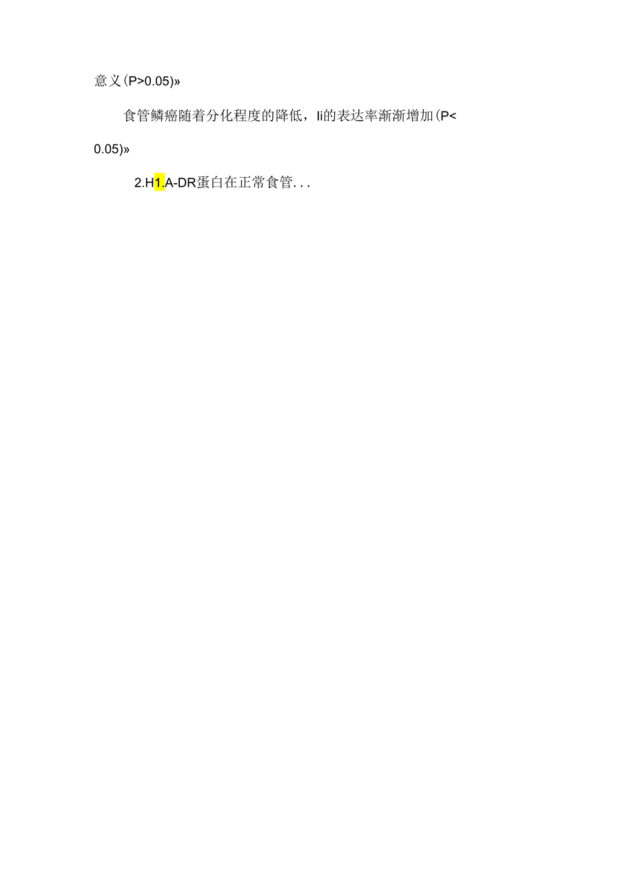 ii hladr蛋白在潮汕食管癌组织中的表达及意义-expression and significance of ii h ladr protein in chaoshan esophageal carcinoma tis.docx_第3页