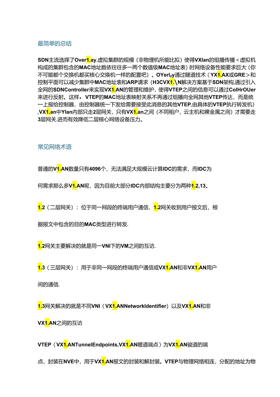 大型数据中心云平台网络知识及实践.docx_第1页