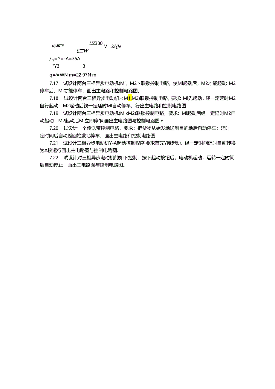 电工与电子技术 习题答案 第7章习题解.docx_第3页