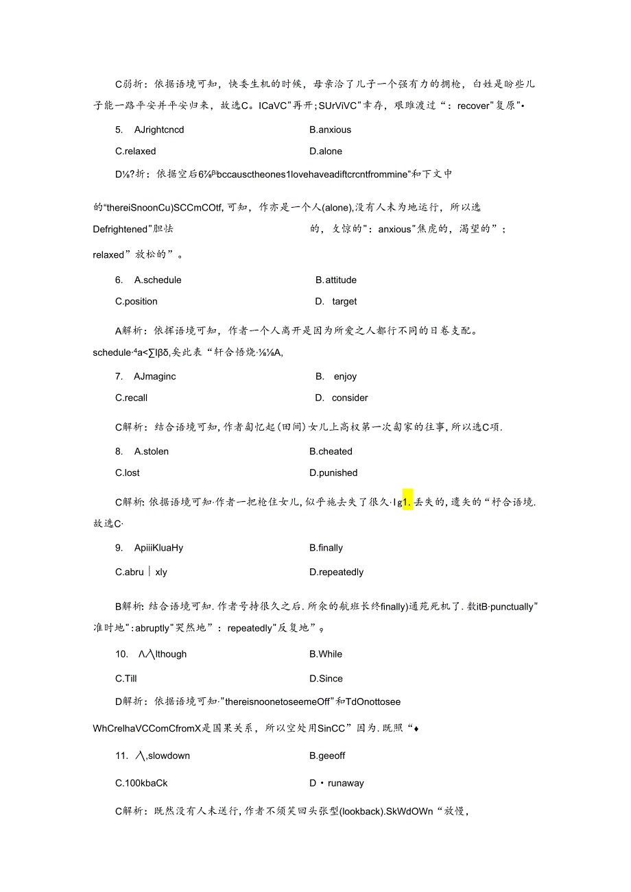 Unit 7 课时练2 知识运用板块练.docx_第2页