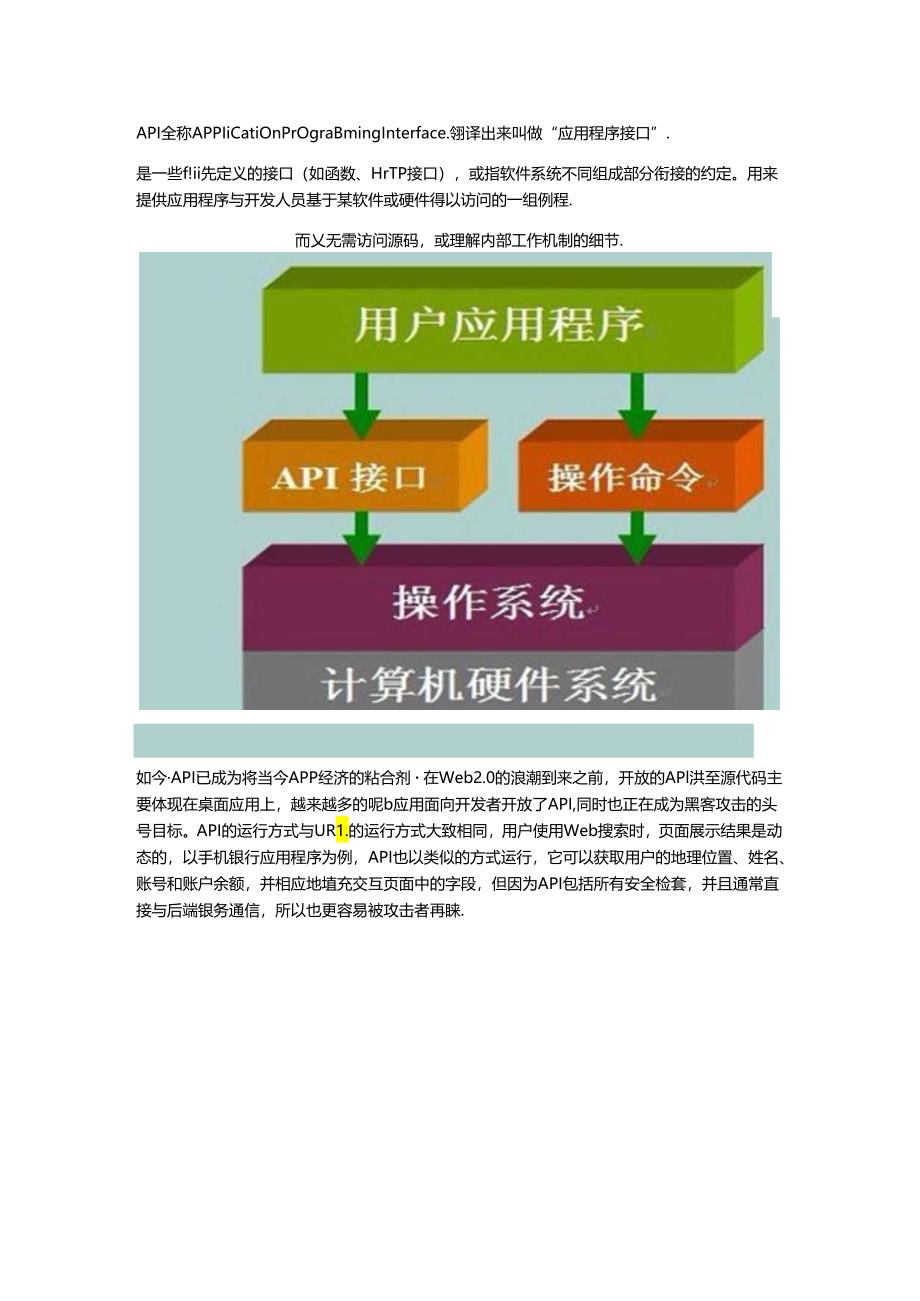 NAT转换是怎么工作的.docx_第1页