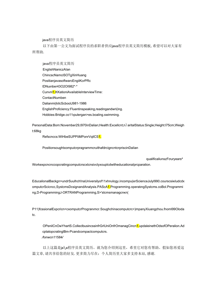 java程序员英文简历.docx_第1页