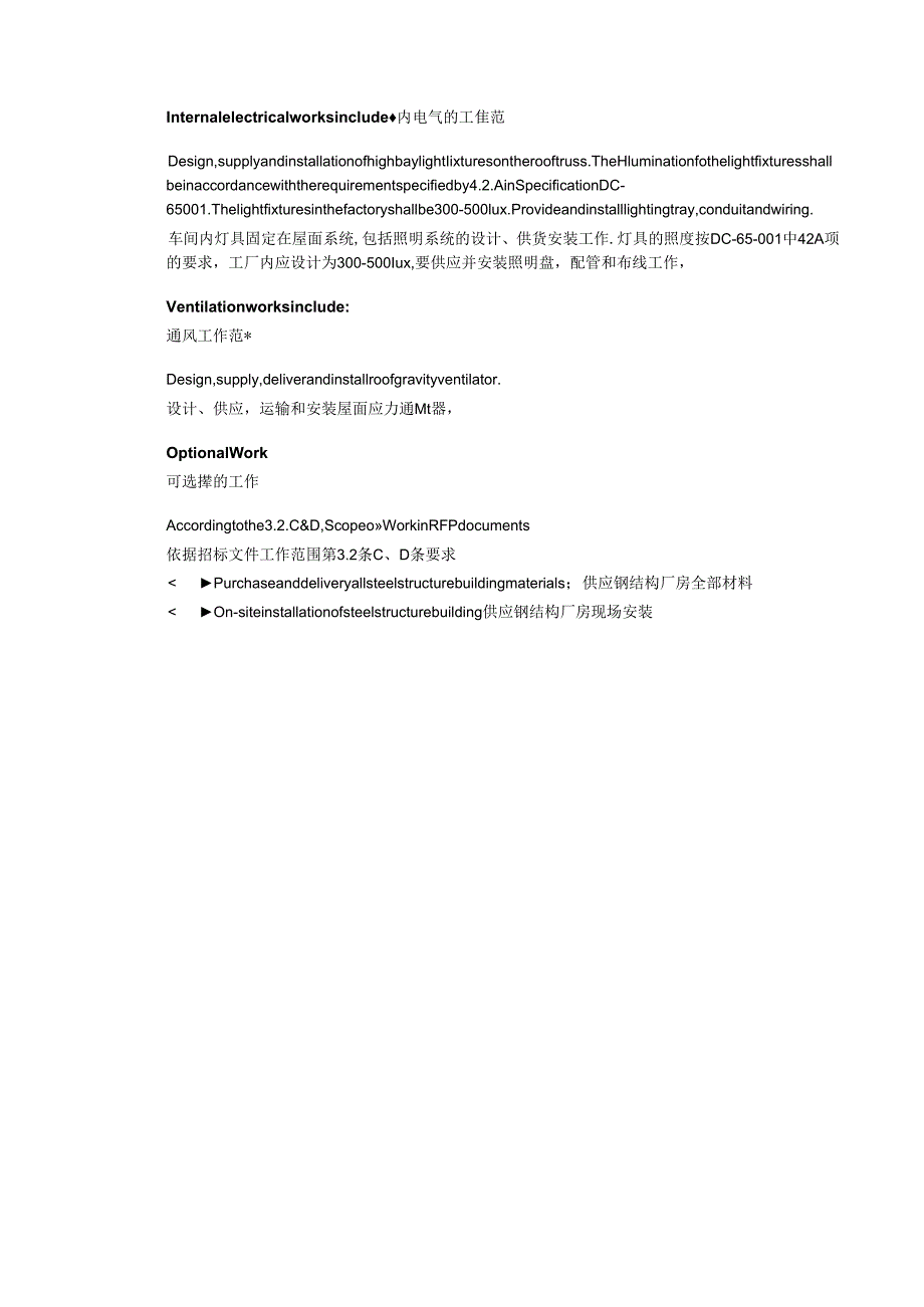 Form-11-QA-QC-Plan.docx_第3页